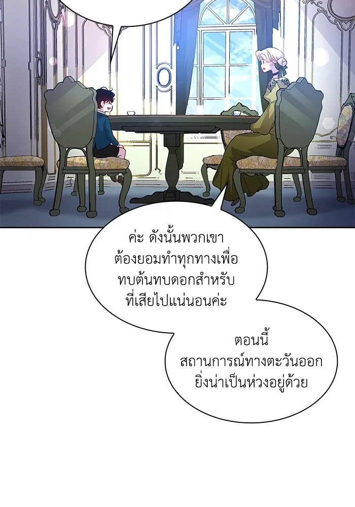 ฟิลเลียโรเซ่กับคำทำนายแห่งมงกุฎหนาม ตอนที่ 61 รูปที่ 64