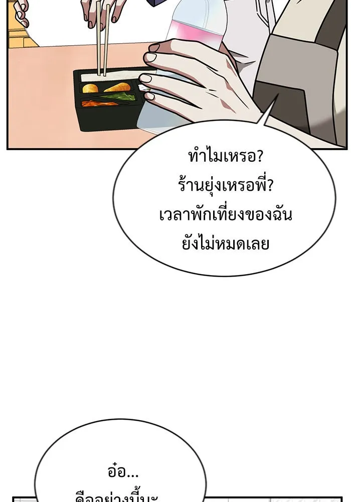 ช่วยเปลี่ยนฉันที ตอนที่ 149. ลีจียุน 2 รูปที่ 40