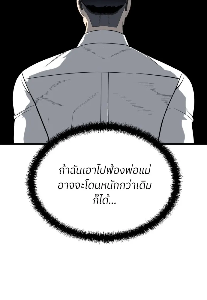 สนามเด็กล่า ตอนที่ 15 รูปที่ 17