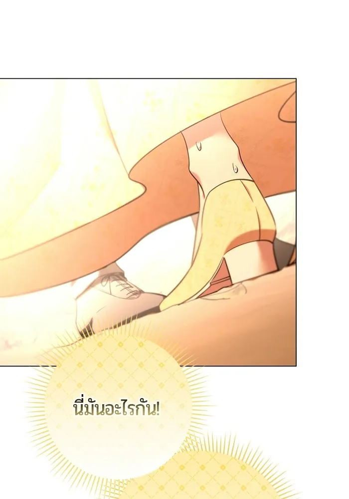 แด่ดยุกผู้สมบูรณ์แบบ ตอนที่ 13 รูปที่ 14