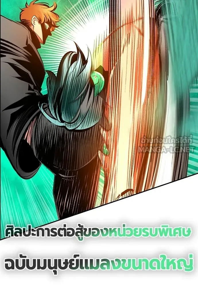 Jungle Juice ตอนที่ 188 รูปที่ 28