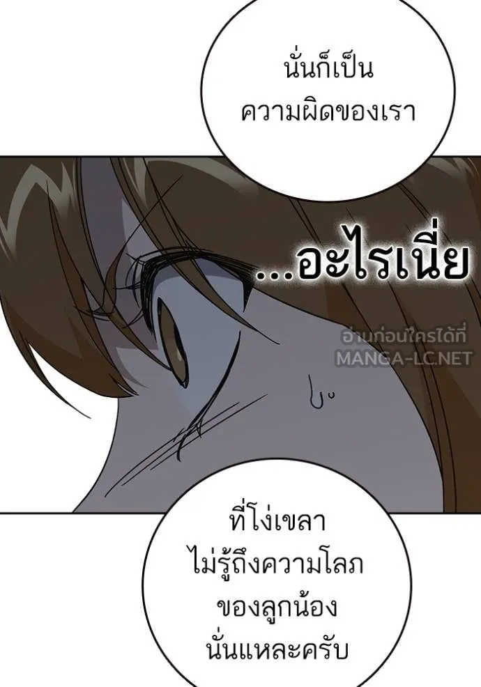 Study Group ตอนที่ 282 รูปที่ 94