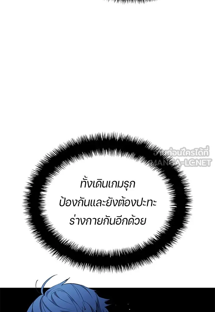 นักเตะแข้งสวรรค์ ตอนที่ 65 รูปที่ 12