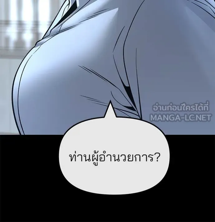 เลวฟาดเลว ตอนที่ 161 รูปที่ 99