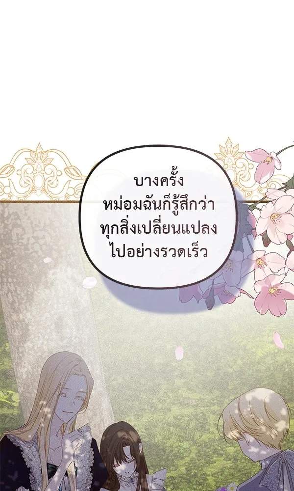 ชีวิตนี้เพื่อเธอ ตอนที่ 27 รูปที่ 46
