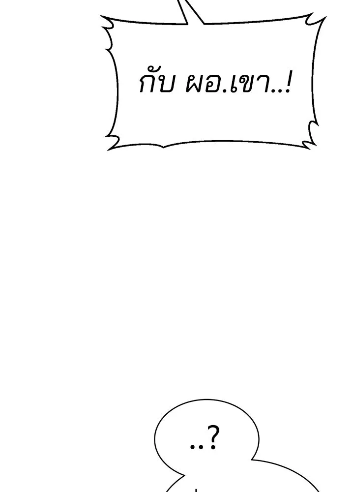 กฎเหล็กบ้านสายลับ ตอนที่ 22 รูปที่ 113