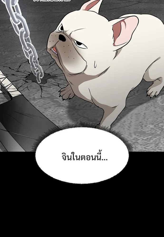 JAKDU ตอนที่ 36 รูปที่ 76