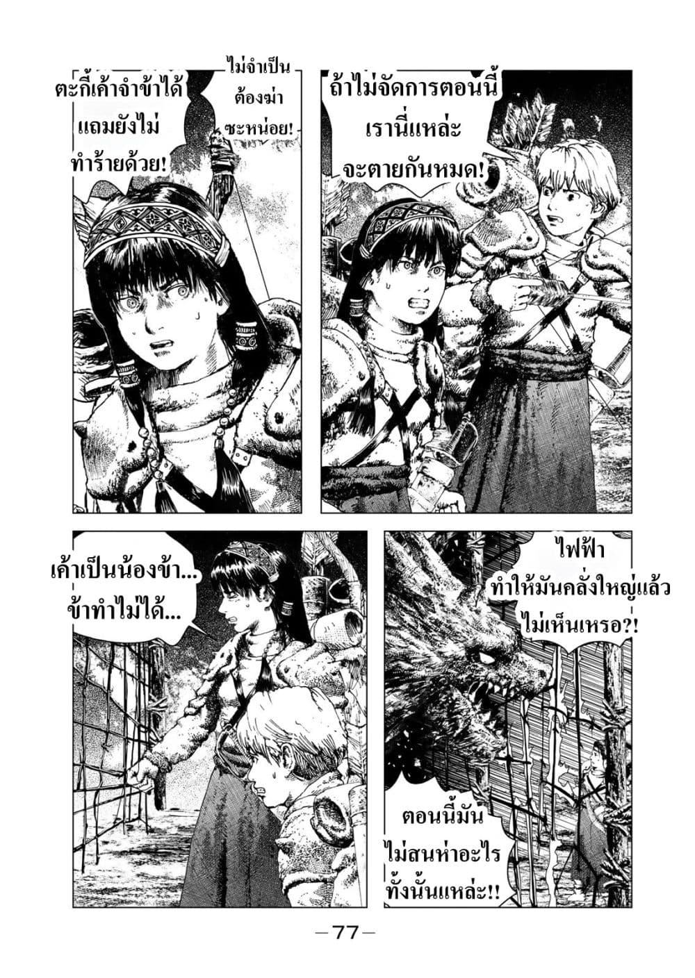 Manga-lc-com อ่านมังงะ อ่านการ์ตูน ออนไลน์ ฟรี Dragon Hunt Tribe ตอนที่ 1 2 3 4 5 6 7 8 9 10 11 12 13 14 ฟรี ไม่มีโฆษณา Manga-lc - อ่าน มังงะ อ่าน การ์ตูน ออนไลน์ อ่านมังงะ ฟรี