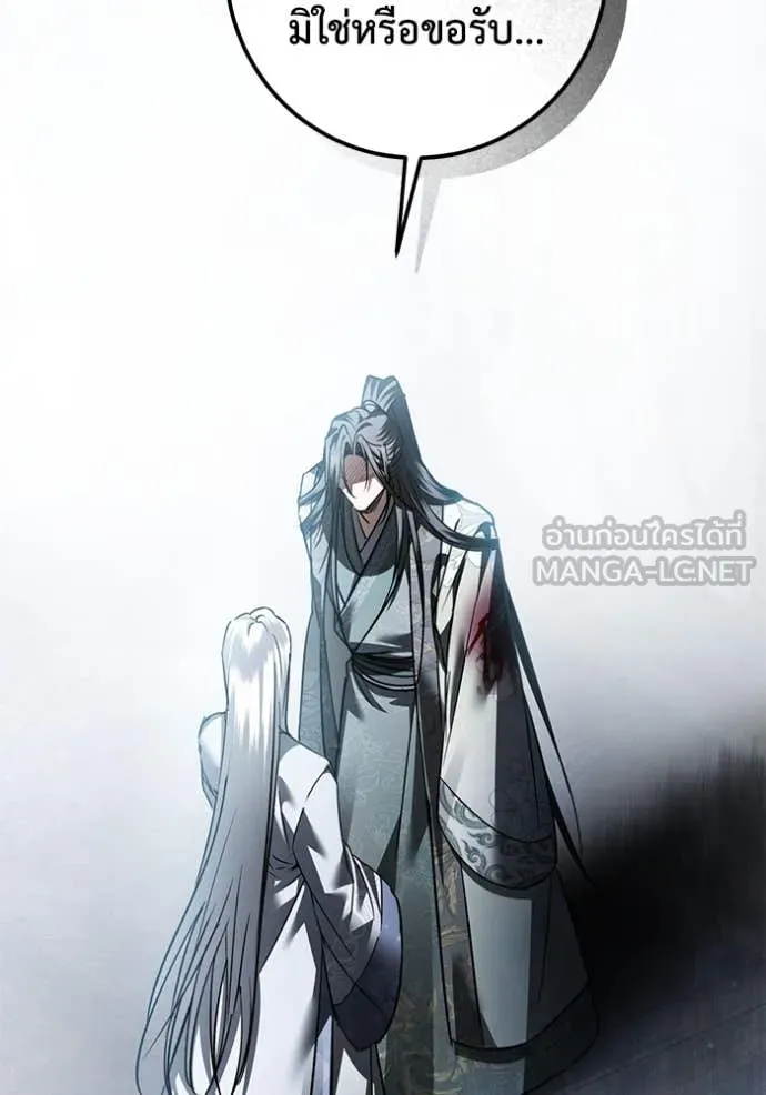 ยามหมาป่าทมิฬ ตอนที่ 81 รูปที่ 67