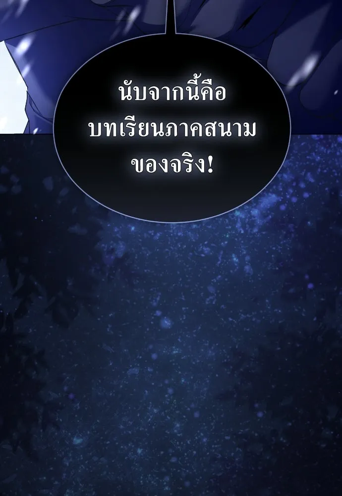 ชิงชีวิตพลิกลิขิตชะตา ตอนที่ 250. เพริเพเทีย(1) รูปที่ 155