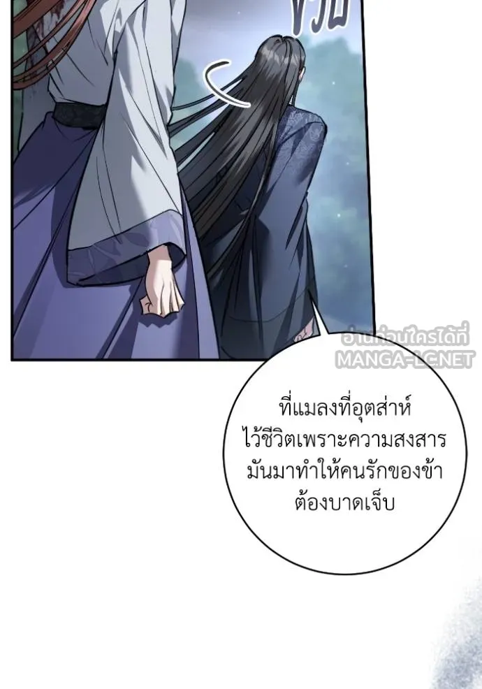 ยามหมาป่าทมิฬ ตอนที่ 41 รูปที่ 99