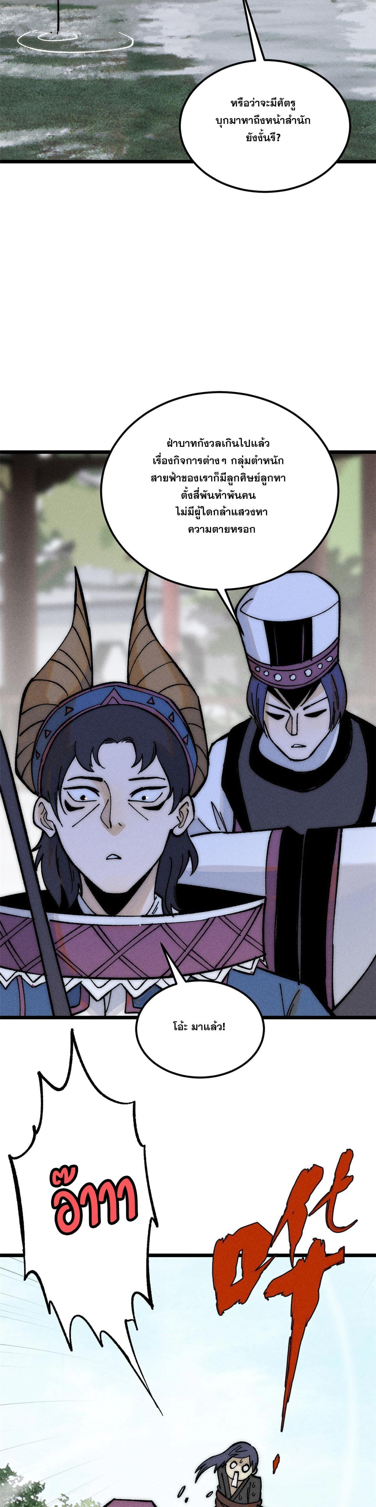 Manga-lc-com อ่านมังงะ อ่านการ์ตูน ออนไลน์ ฟรี All Hail the Sect Leader ตอนที่ 1 2 3 4 5 6 7 8 9 10 11 12 13 14 ฟรี ไม่มีโฆษณา Manga-lc - อ่าน มังงะ อ่าน การ์ตูน ออนไลน์ อ่านมังงะ ฟรี