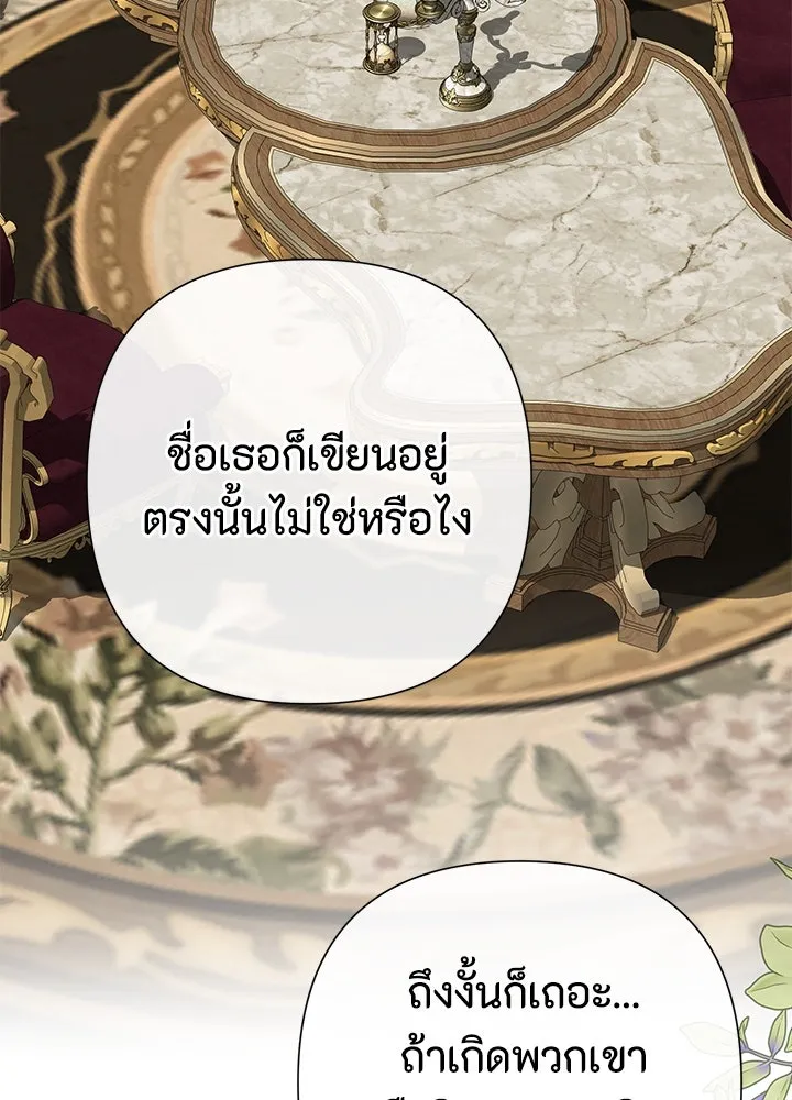 องค์ชายผู้อื้อฉาว ตอนที่ 73 รูปที่ 11