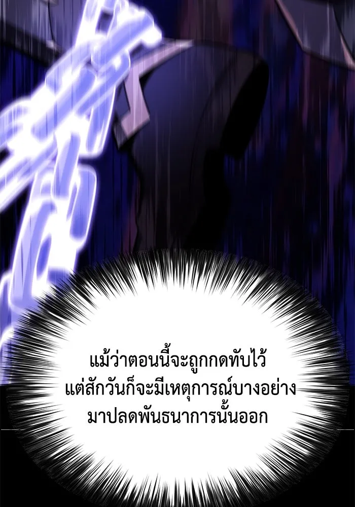 ลูกชายคนเล็กของดยุกคือมือสังหาร ตอนที่ 12 รูปที่ 95