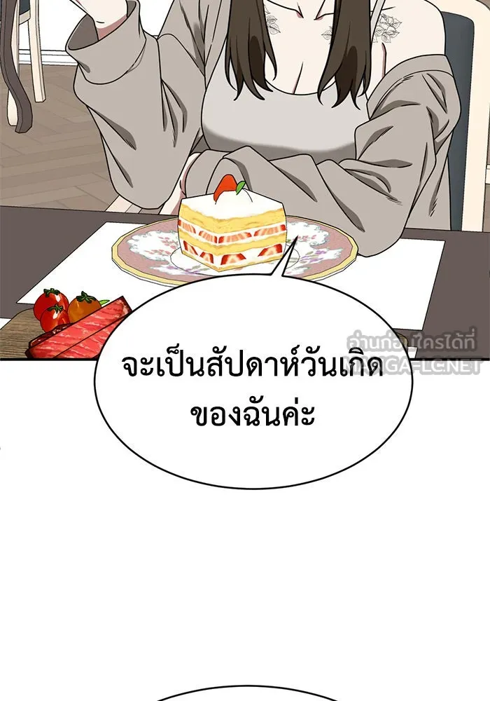 ช่วยเปลี่ยนฉันที ตอนที่ 158. ซองคโยบิน 7 รูปที่ 99