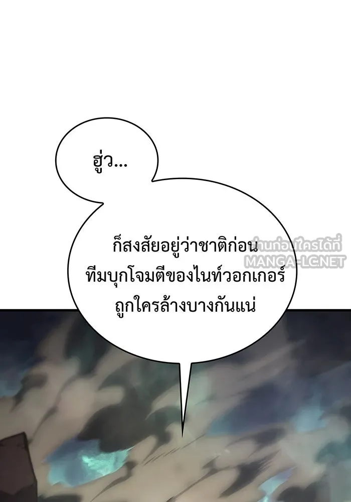 เกิดใหม่พร้อมพลังแห่งราชัน ตอนที่ 36 รูปที่ 60