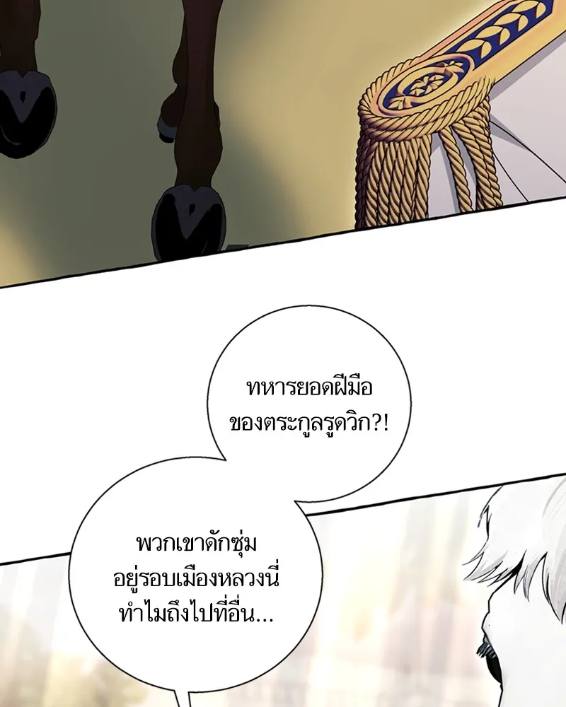 นึกว่าเป็นอิเซไคธรรมดา ตอนที่ 72 รูปที่ 11