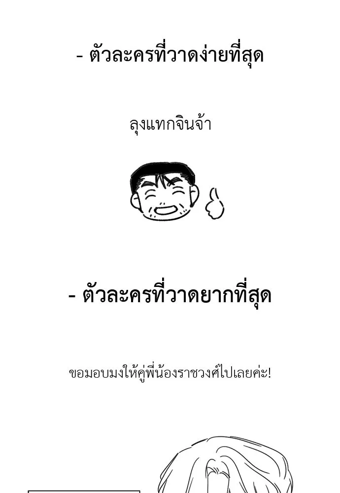 อัศวินเดลิเวอรี ตอนที่ รีวิว รูปที่ 34
