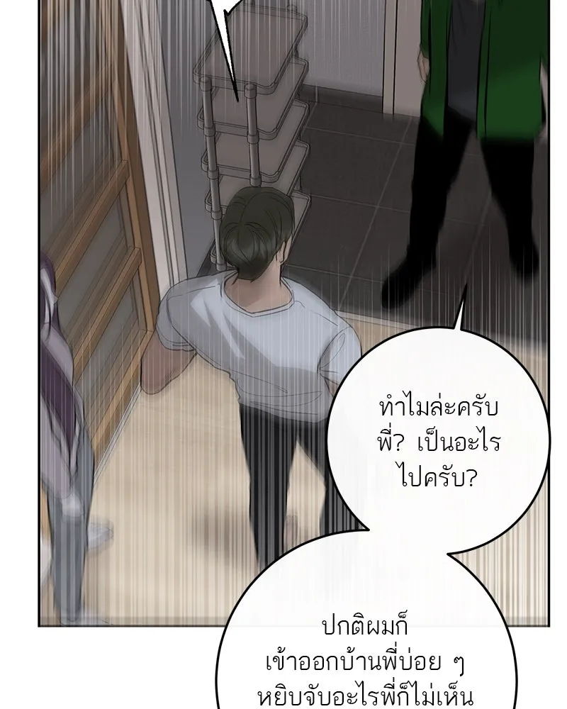 ตำนานเทพธิดาตกสวรรค์ ตอนที่ 85 รูปที่ 85