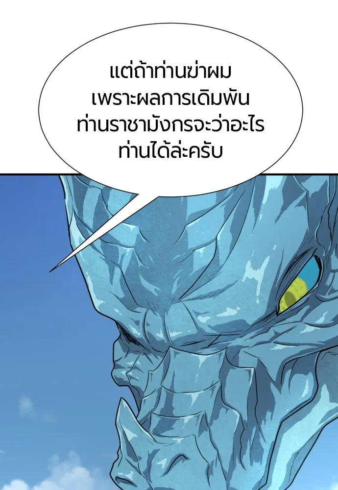 ยอดสถาปนิกผู้พิทักษ์อาณาจักร ตอนที่ 150 รูปที่ 100