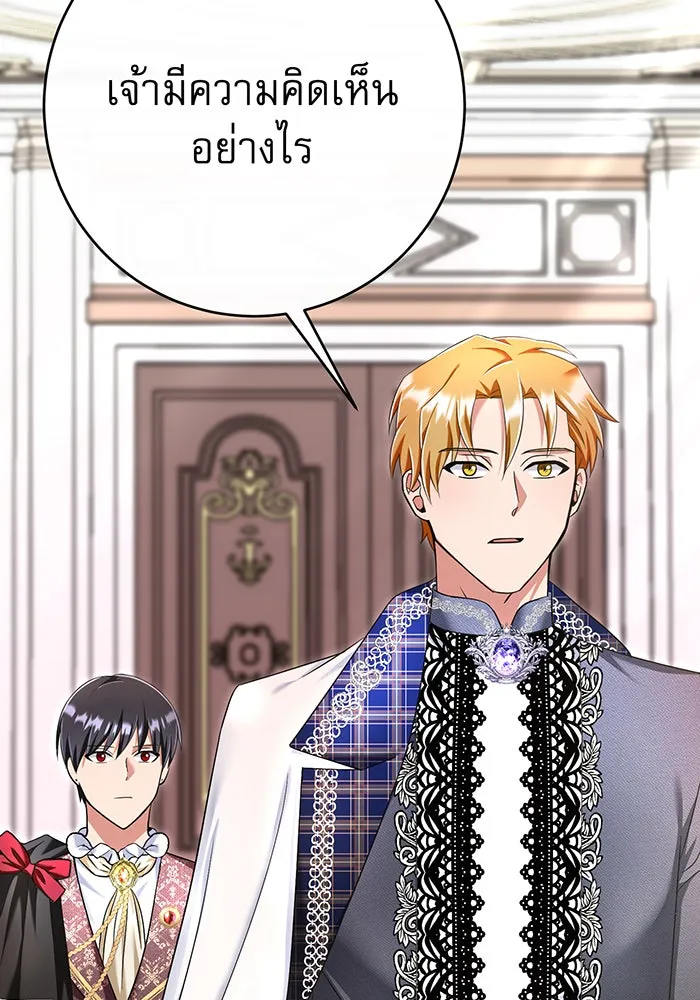 นางร้ายที่ไหนจะมีคุณธรรม ตอนที่ 107 รูปที่ 115