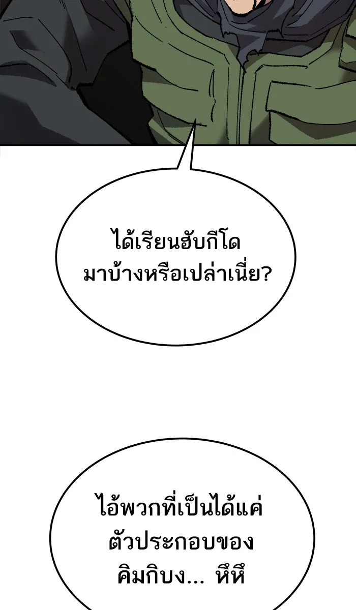 ยอดคนเลเวลทะลุ ตอนที่ 32 ไล่ล่า (3) รูปที่ 37