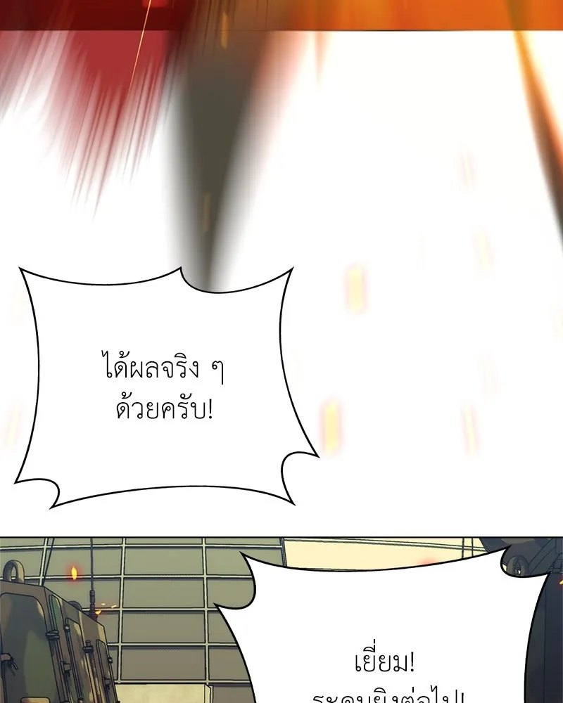 คนสวนโลกฮันเตอร์ ตอนที่ 10 รูปที่ 76