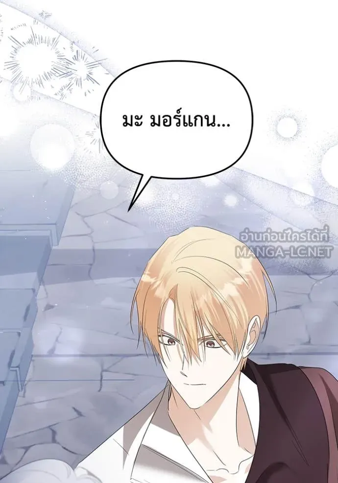 ชีวิตใหม่ในตระกูล ตอนที่ 78 รูปที่ 96