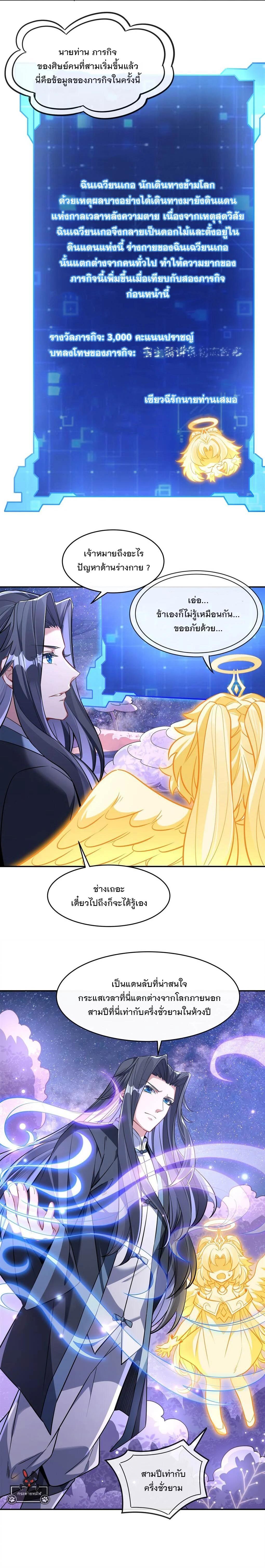 Manga-lc-com อ่านมังงะ อ่านการ์ตูน ออนไลน์ ฟรี My Female Disciples are all Future Masters of the Heavens ตอนที่ 1 2 3 4 5 6 7 8 9 10 11 12 13 14 ฟรี ไม่มีโฆษณา Manga-lc - อ่าน มังงะ อ่าน การ์ตูน ออนไลน์ อ่านมังงะ ฟรี