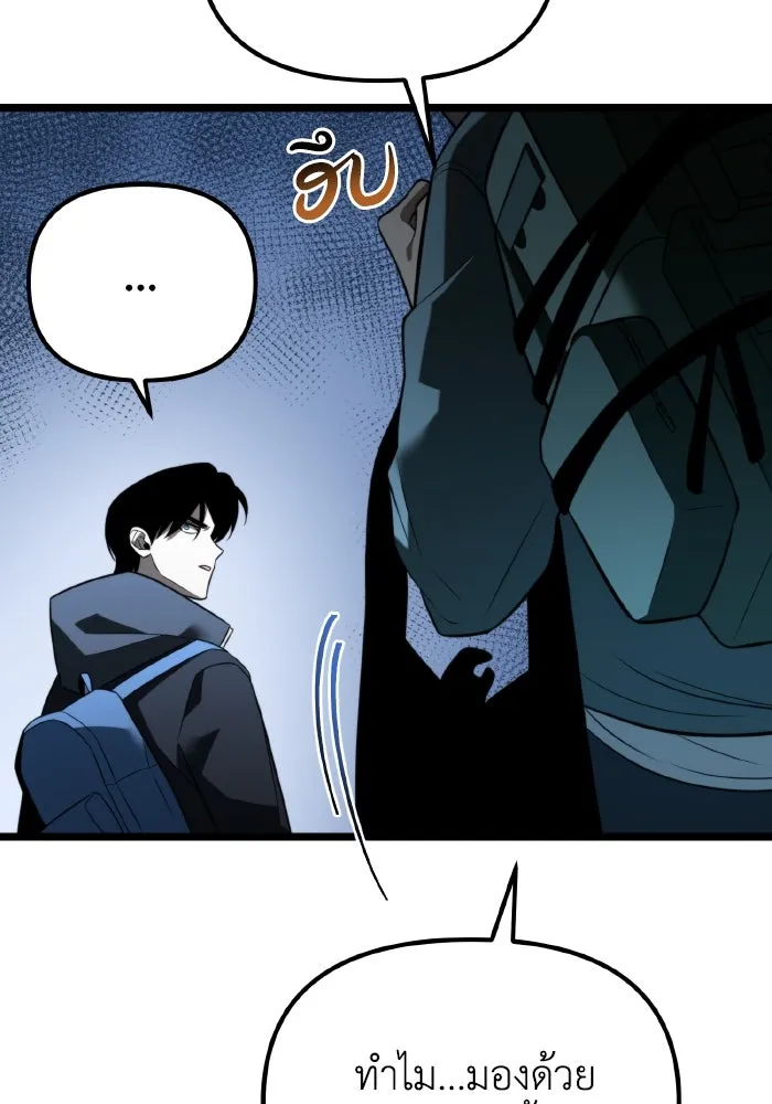 การแข่งขันของผู้เกิดใหม่ ตอนที่ 6 รูปที่ 64