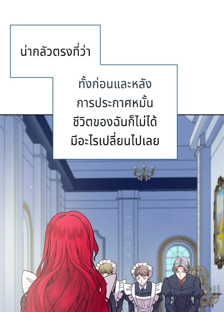 เวทฟื้นฟูได้ผลดีเกินไปแล้ว ตอนที่ 27 รูปที่ 82