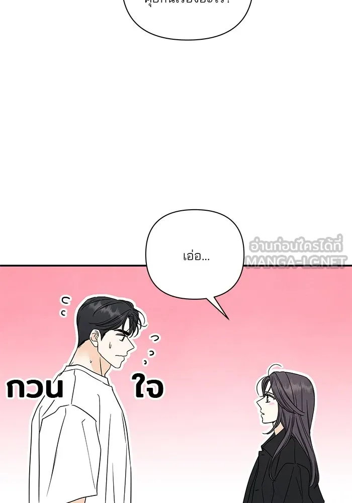 ปุลโซราได้เวลาดัง ตอนที่ 53 รูปที่ 81