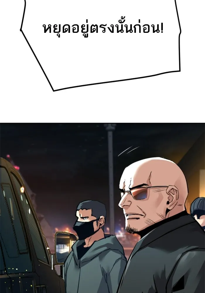 พี่ชายสายบอดี้การ์ด ตอนที่ 260 รูปที่ 104