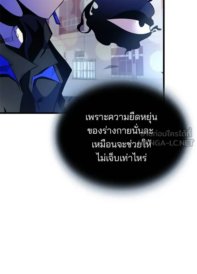 Villain to kill ตอนที่ 177 รูปที่ 95