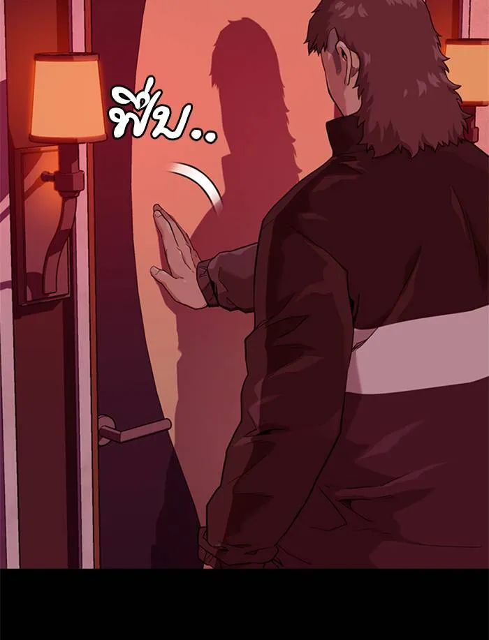 To not die ตอนที่ 54 รูปที่ 5