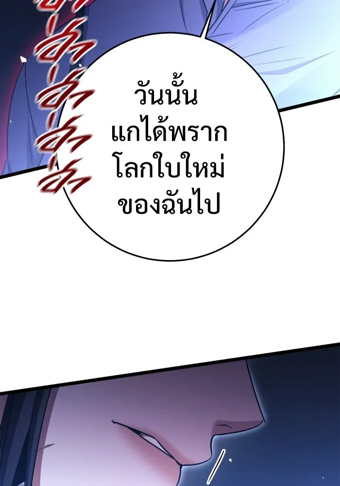 ราชินีนักบู๊ ตอนที่ 86 รูปที่ 59