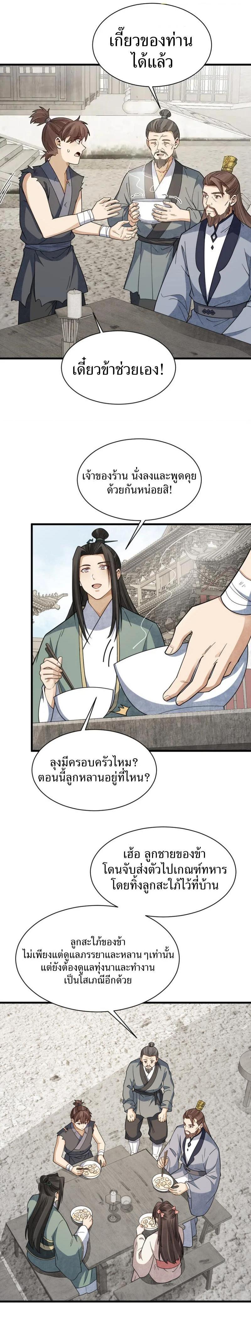 Manga-lc-com อ่านมังงะ อ่านการ์ตูน ออนไลน์ ฟรี Lan Ke Qi Yuan ตอนที่ 1 2 3 4 5 6 7 8 9 10 11 12 13 14 ฟรี ไม่มีโฆษณา Manga-lc - อ่าน มังงะ อ่าน การ์ตูน ออนไลน์ อ่านมังงะ ฟรี