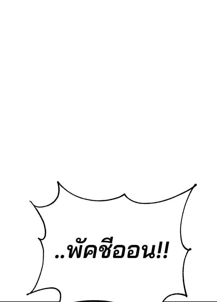 กฎเหล็กบ้านสายลับ ตอนที่ 9 รูปที่ 19