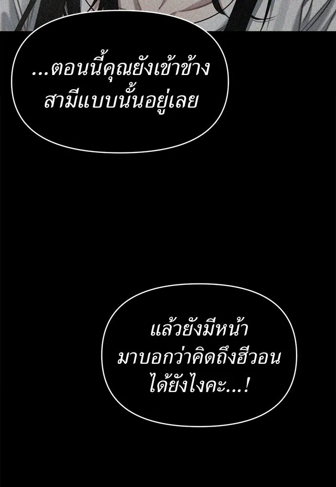 ปรารถนารักอันงดงาม ตอนที่ 102 รูปที่ 28