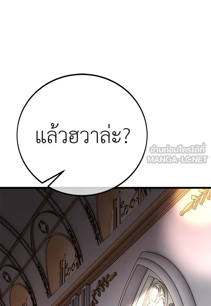 ไอ้เพลเยอร์นั่น ฉันฆ่ามันเอง ตอนที่ 54 รูปที่ 12