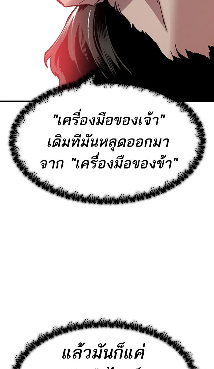 ยอดคนเลเวลทะลุ ตอนที่ 71 ศึกล้อมโซล (7) รูปที่ 128