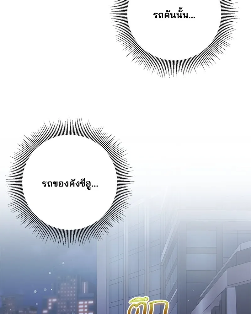สามีที่ไม่ได้ขอ ตอนที่ 43 รูปที่ 77