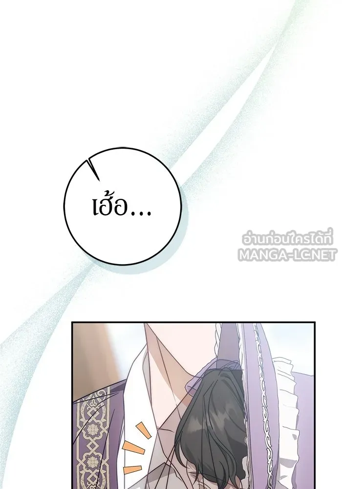 เบื้องหลังรอยยิ้มของเจ้าหญิง ตอนที่ 69 รูปที่ 45