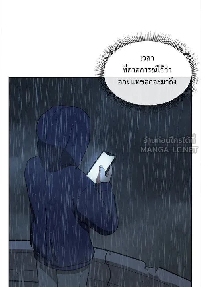ช่วยเปลี่ยนฉันที ตอนที่ 46. แบซอนจู 12 รูปที่ 150
