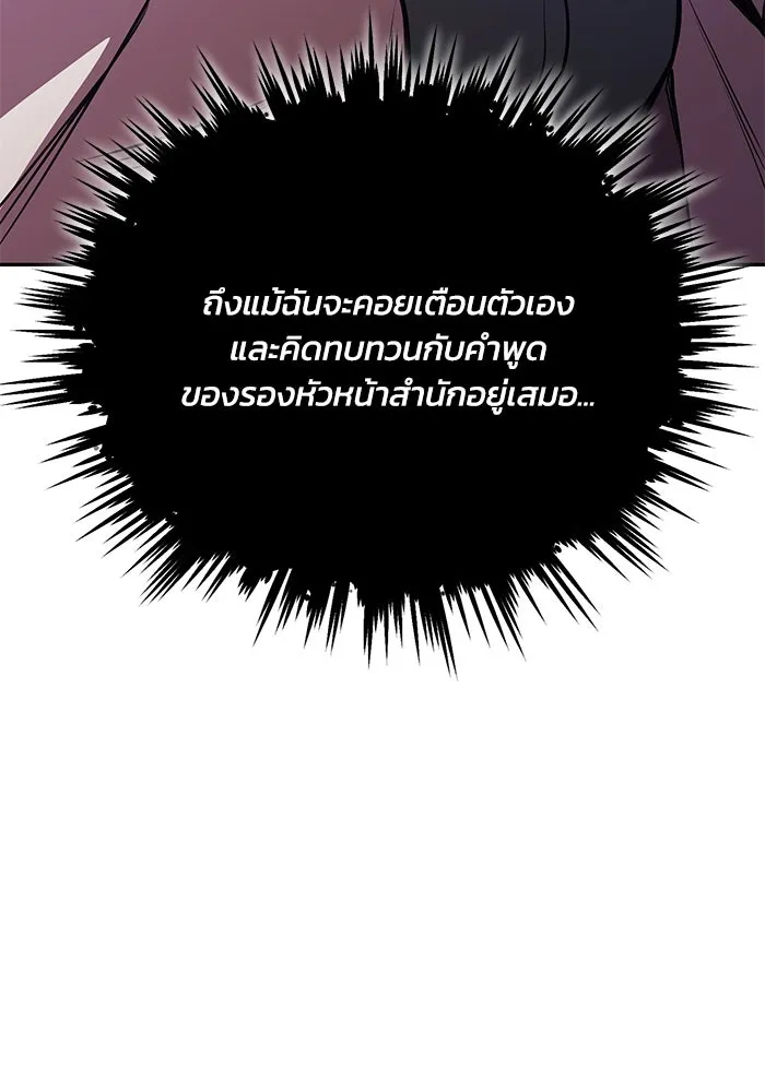 ชีวิตพลิกผันของลอร์ดผู้เกียจคร้าน ตอนที่ 115 วิชาดาบแห่งอาณาจักรศักดิ์สิทธ รูปที่ 85