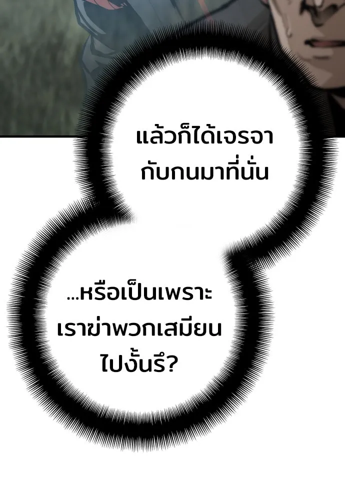 เส้นทางสู่เทพมาร ตอนที่ 52 รูปที่ 31
