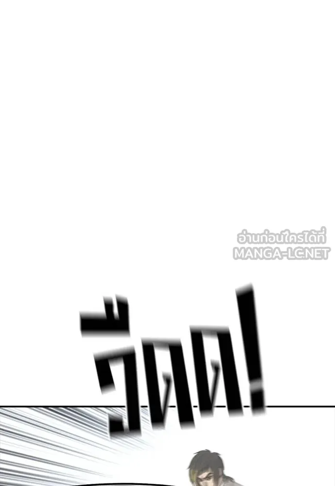 Y2K ตอนที่ 55 รูปที่ 105