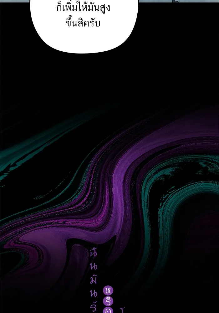 ฉันมันร้าย หรือเพราะโลกไม่น่ารัก ตอนที่ 176 รูปที่ 8