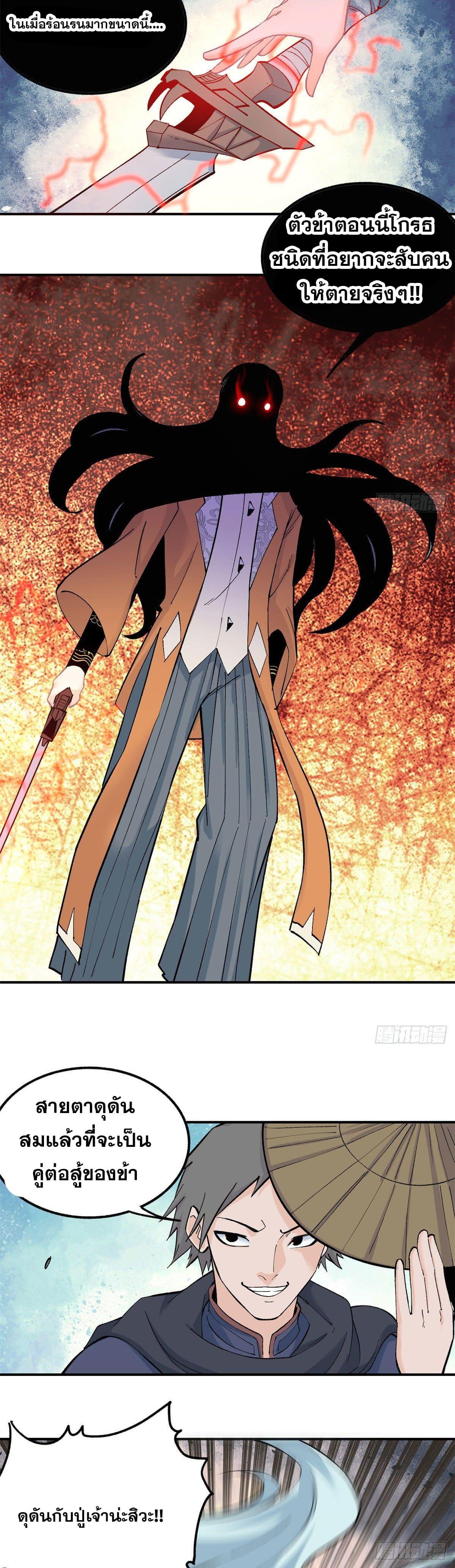 Manga-lc-com อ่านมังงะ อ่านการ์ตูน ออนไลน์ ฟรี All Hail the Sect Leader ตอนที่ 1 2 3 4 5 6 7 8 9 10 11 12 13 14 ฟรี ไม่มีโฆษณา Manga-lc - อ่าน มังงะ อ่าน การ์ตูน ออนไลน์ อ่านมังงะ ฟรี