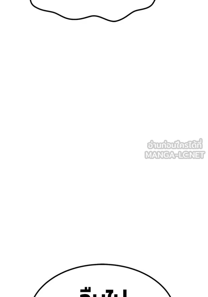 +99 ท่อนไม้ ตอนที่ 76 รูปที่ 453